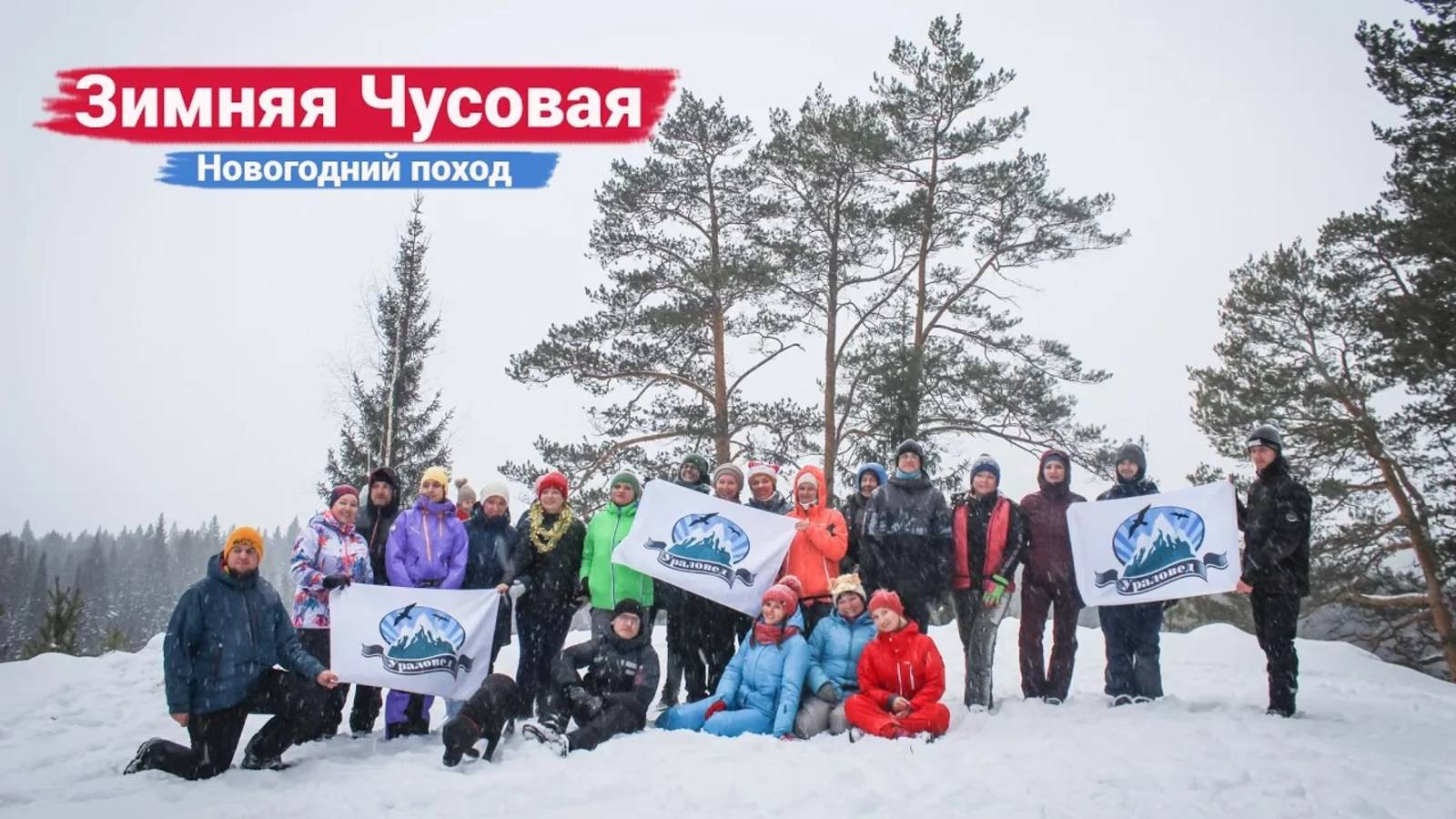 Зимний поход на реку Чусовую. Село Слобода, Слободской и Георгиевский камни | Ураловед