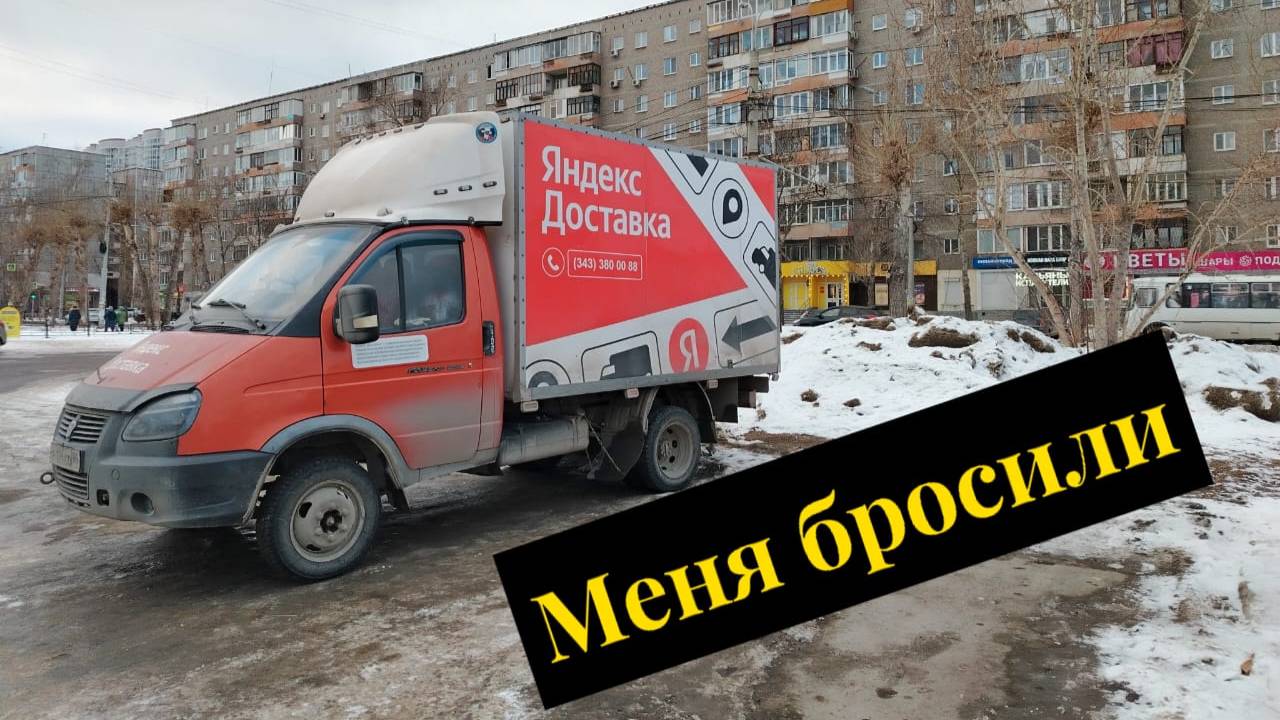 Яндекс Грузовой. Нежданчик от Лёхи. Пыльные заказы