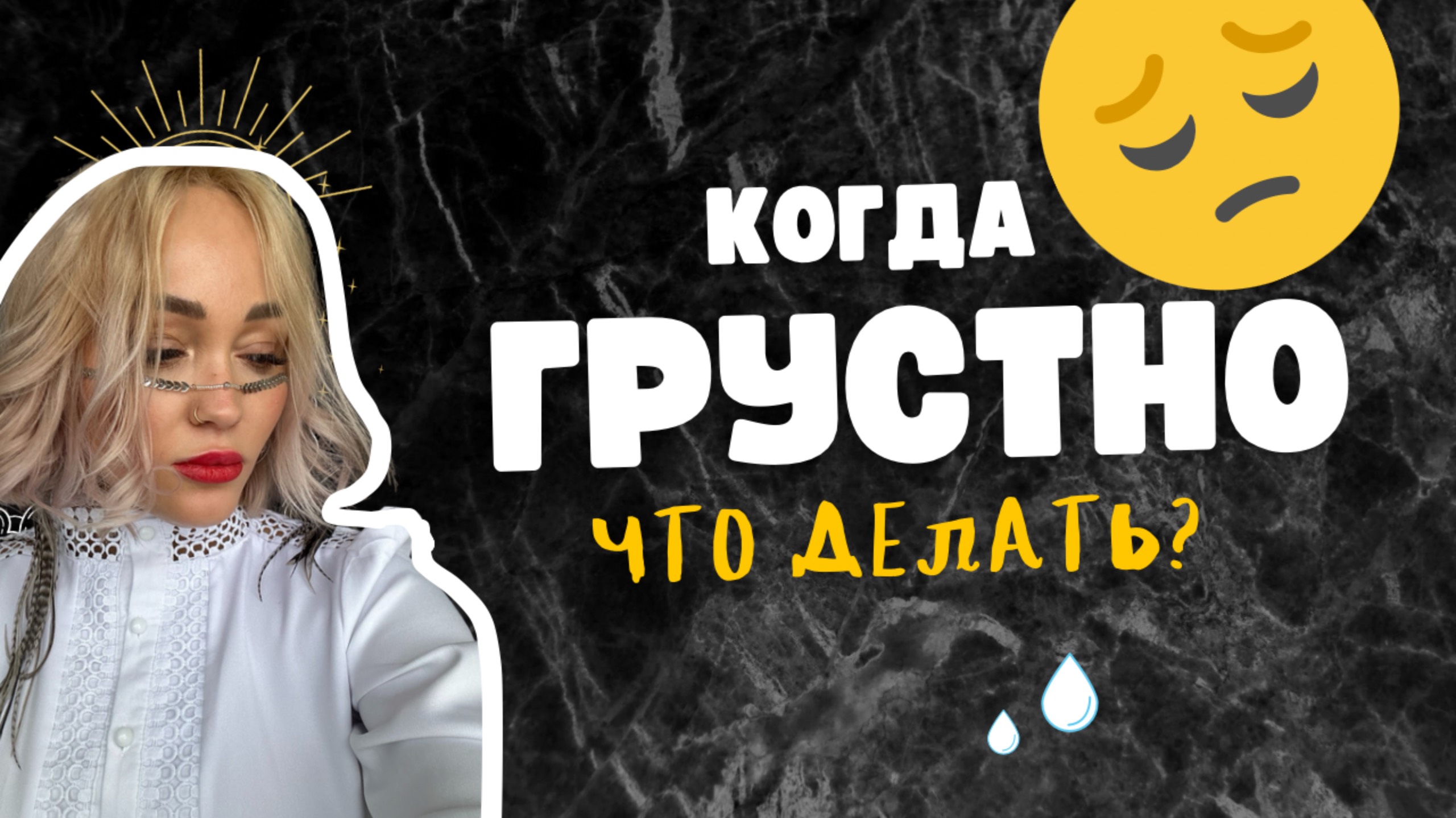 КАК ИСКУССТВО ПОМОГЛО МНЕ СПРАВИТЬСЯ С ДЕПРЕССИЕЙ: личная история и практические советы
