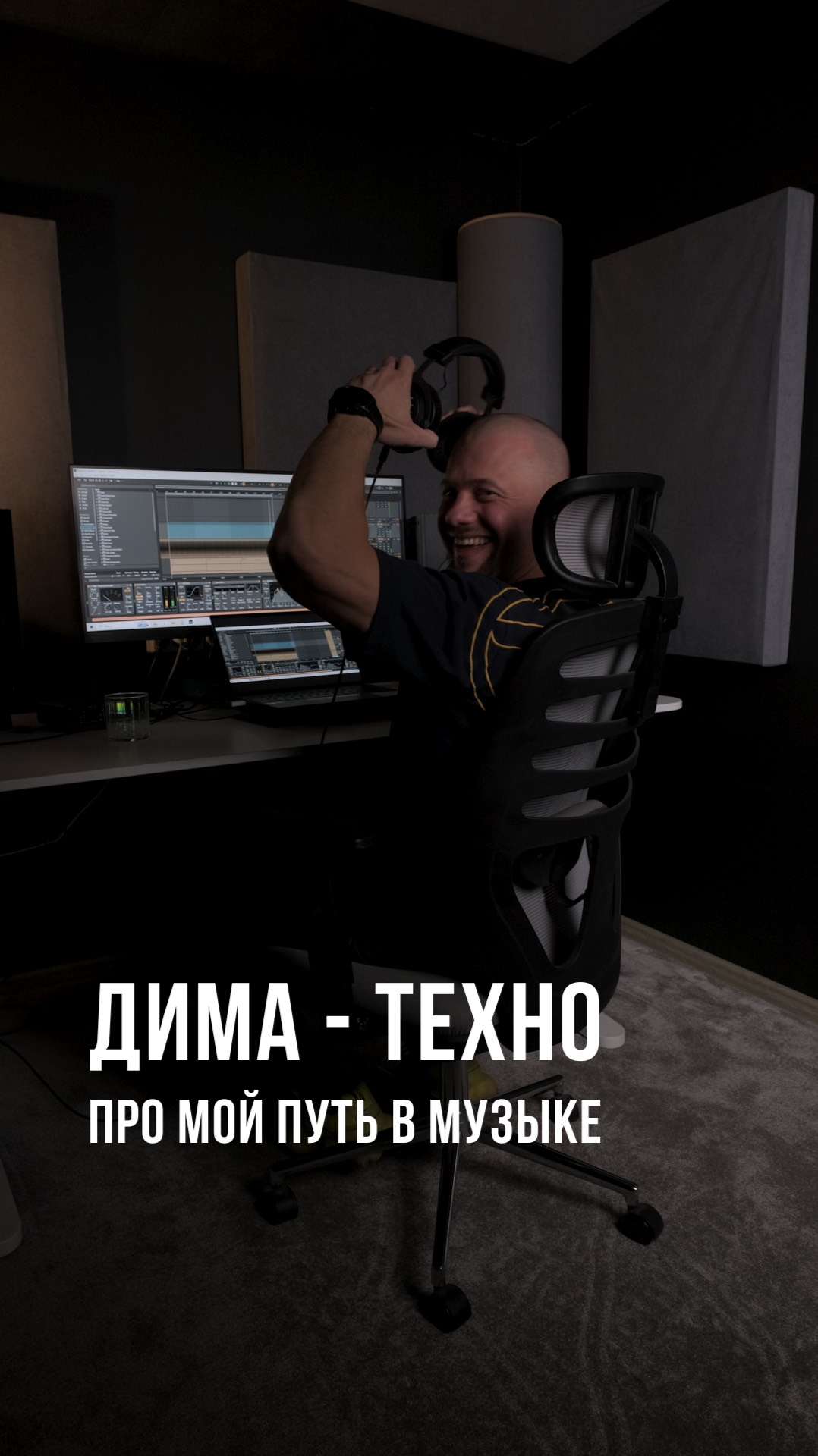 ДИМА ТЕХНО