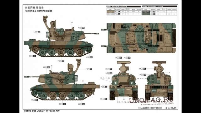 Японская зенитная самоходная установка тип 87