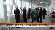 «НАРОДНАЯ ПРОГРАММА»: КАМЧАТЦАМ РАССКАЗАЛИ О СТРОИТЕЛЬСТВЕ НОВОЙ КРАЕВОЙ БОЛЬНИЦЫ • НОВОСТИ КАМЧАТКИ