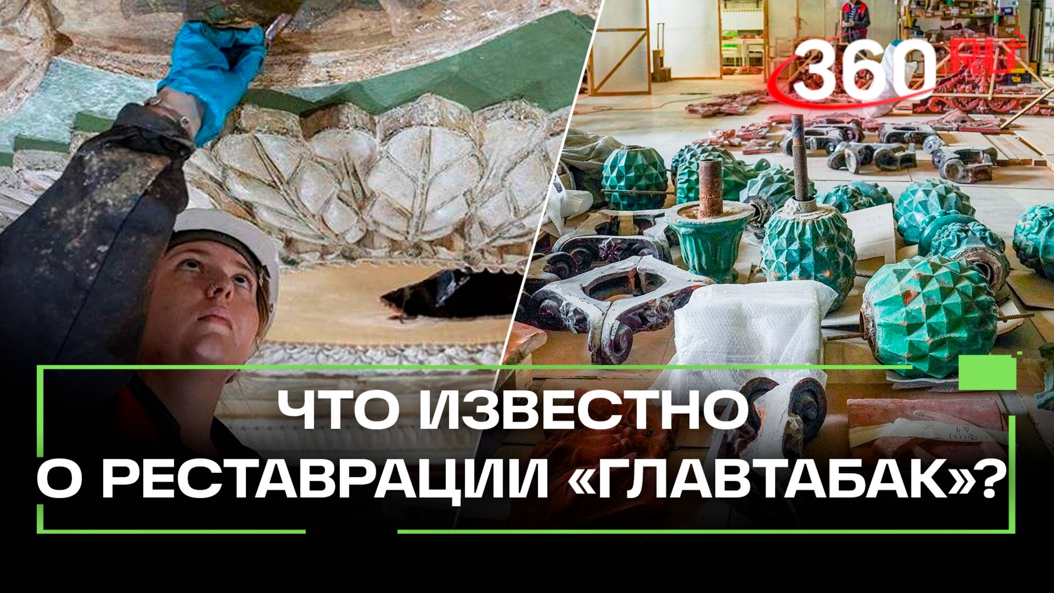 Реставрация павильона Главтабак на ВДНХ завершится в 2025 году