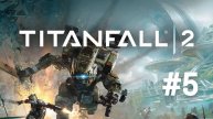 Titanfall 2 # 5 Маяк (Главы 1, 2, 3)