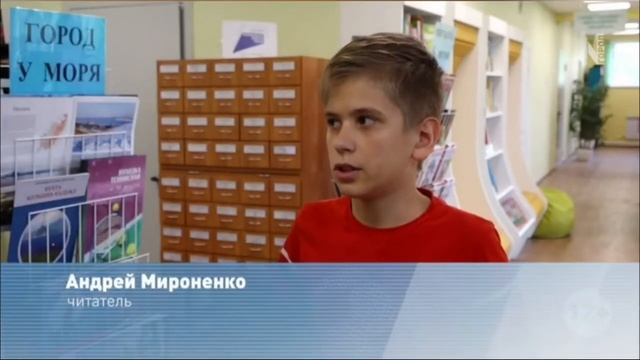 В библиотеках Находки грядут перемены