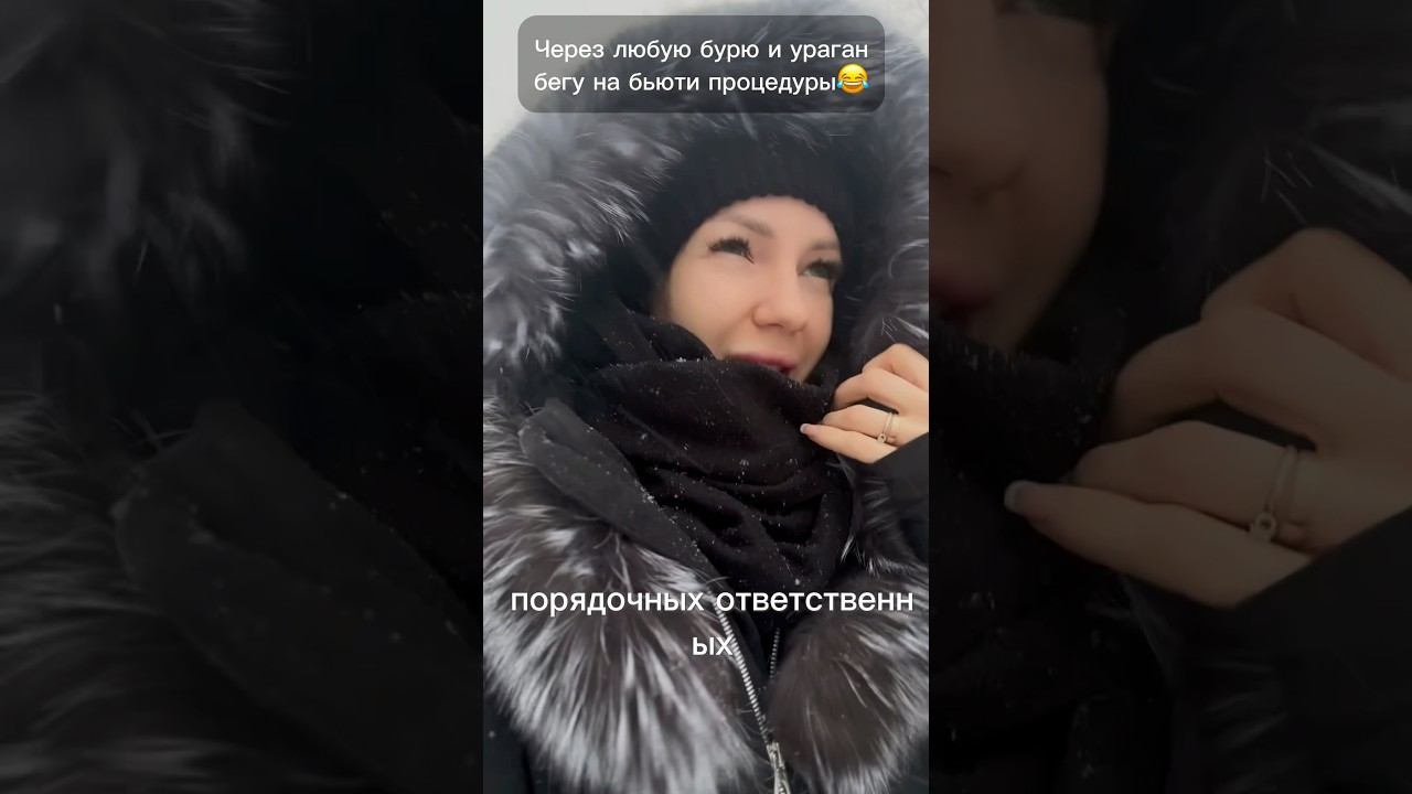 Владивосток накрыла буря, но бьюти - святое.Чуть не унесло ветром по пути на педикюр #юмор #бьюти