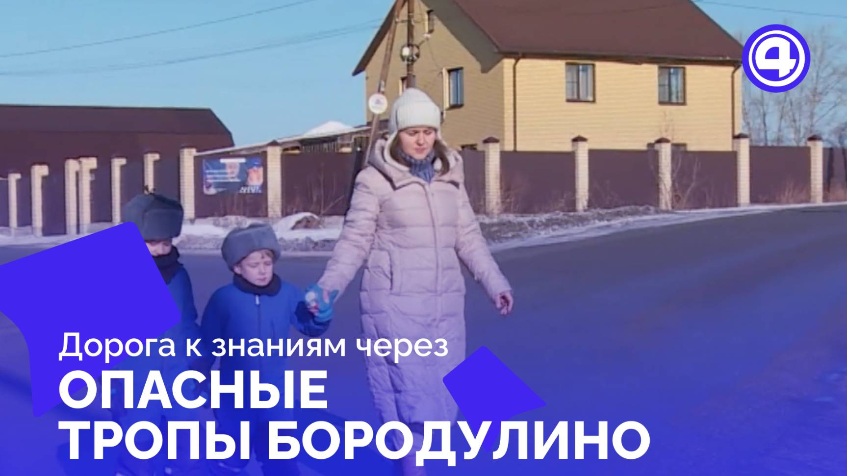 Борьба за безопасность: возвращение школьного автобуса в Бородулино