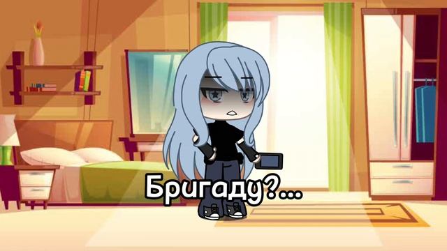 я переживаю...