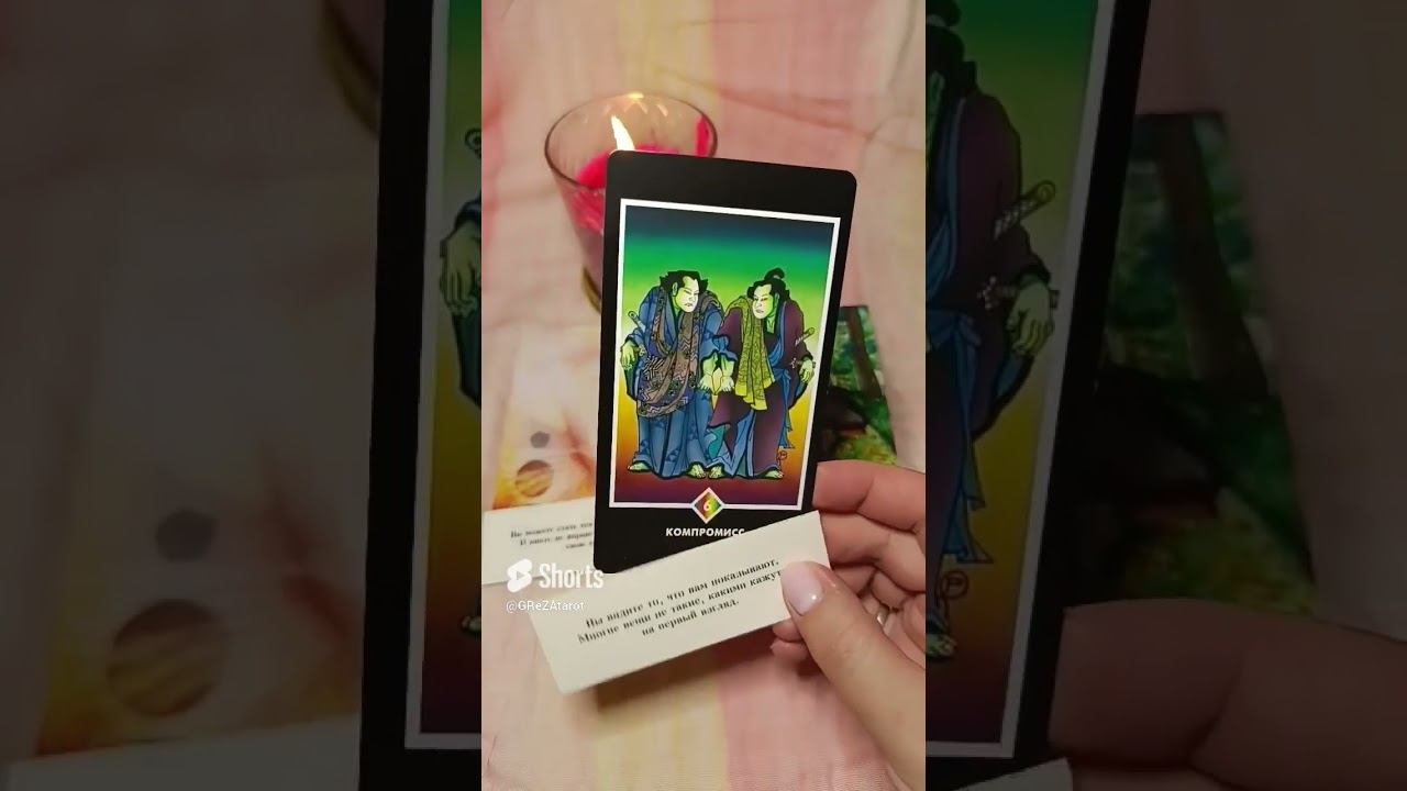 Желания вашей души #tarot #таро #таросовет #tarotonline #тарорасклад #тароонлайн #совет #душа #short