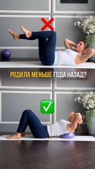 Никогда не делай привычные упражнения из фитнеса если недавно родила или есть диастаз ❌
