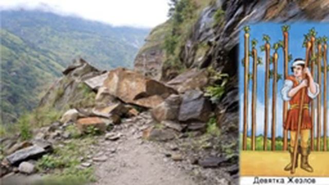 КРАЙОН-ТАРО. МЛАДШИЕ АРКАНЫ. 9 ДЕВЯТКА ЖЕЗЛОВ. Послание Крайона, Значение, Медитация. Карта Дня..mp4