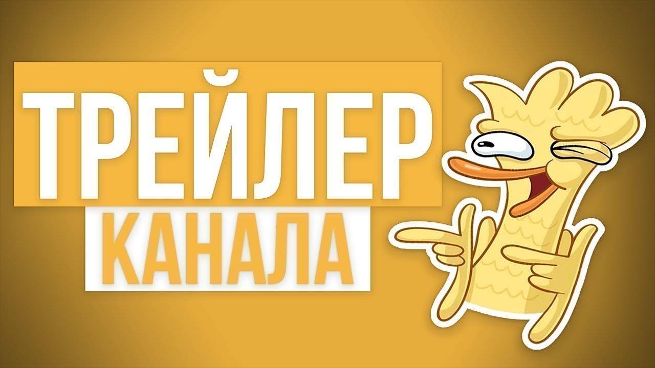 Трейлер Канала Вмести С Вами !!!