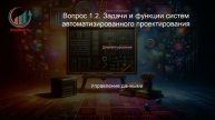 Информатика и вычислительная техника. Лекция. Профессиональная переподготовка для всех!