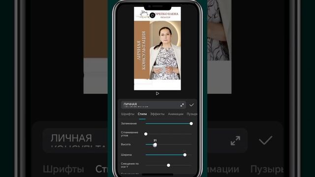 Capcut на телефоне с Юлией Saleh урок 2
