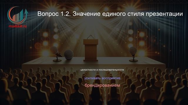 Эффективная презентация. Профпереподготовка. Лекция. Профессиональная переподготовка для всех!
