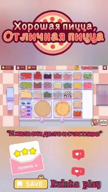 Лучший девичник День Влюблённых #goodpizzagreatpizza #хорошаяпицца #reels #shorts #ruinkaplay #love