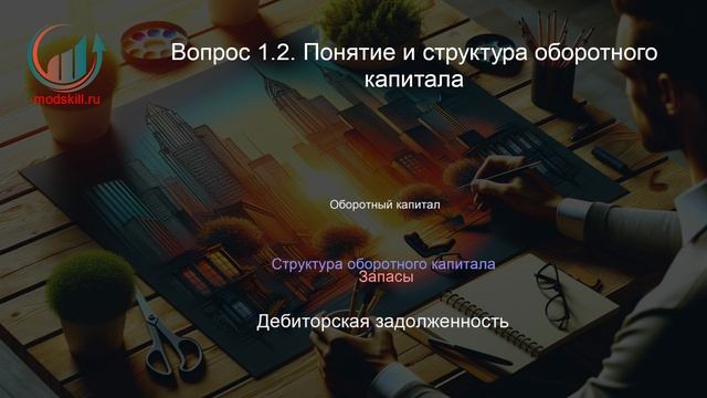 Финансовый директор. Профпереподготовка. Лекция. Профессиональная переподготовка для всех!