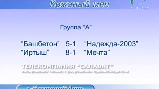 кож мяч 1