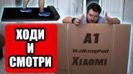 Дорожка для ходьбы и бега Xiaomi WalkingPad A1