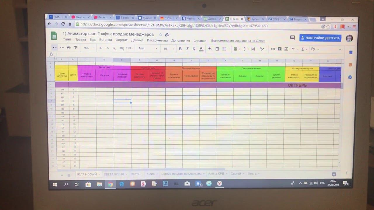 Новая таблица