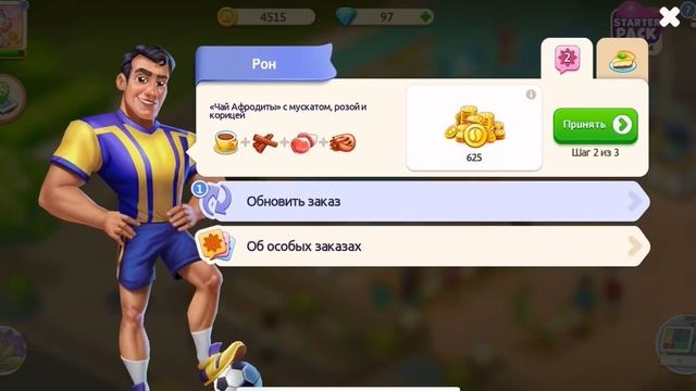 Повышаем навыки Татьяны, готовим особые заказы MyCafe