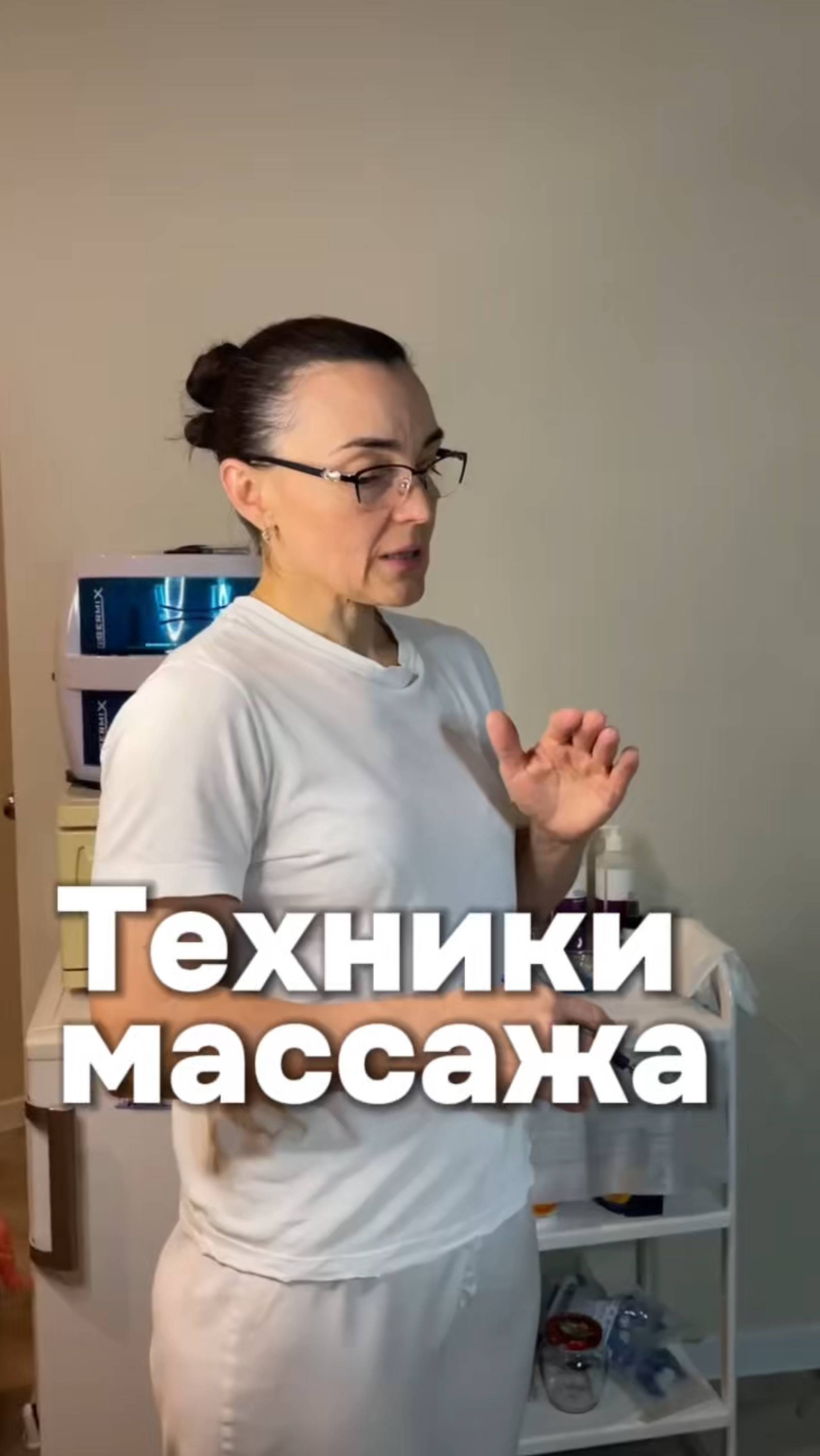 Авторские техники массажа от профессионала во время лекции #обучениемассаж #косметология