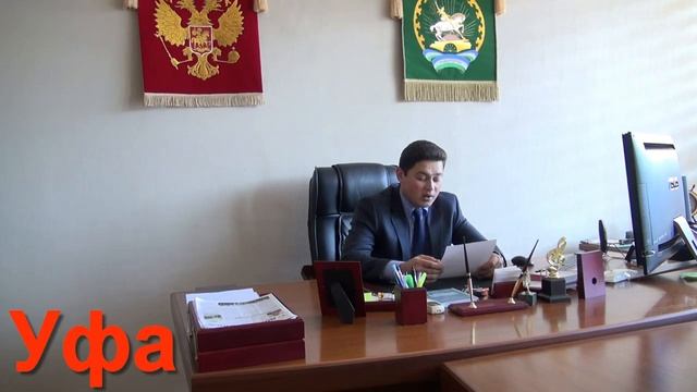 Уфа Петров