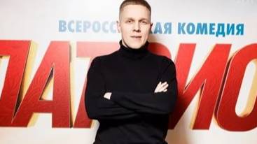 Патриот 4 сезон 1 серия