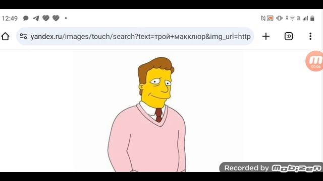 трой макклюр продолжает оставаться в реанимации состояние остаётся тяжёлым 11.02.2025