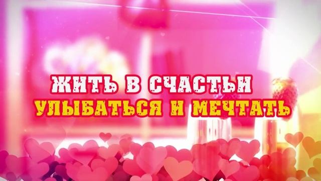 С днём влюблённых. Поздравление и пожелания с праздником любви.