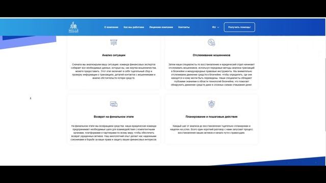 Hills Financial Group - юристы-мошенники, отз