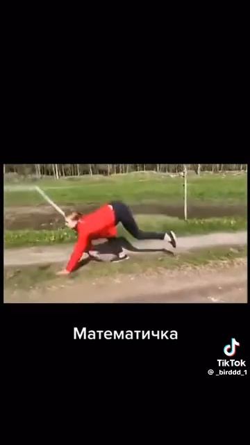 как учителя идут в шк