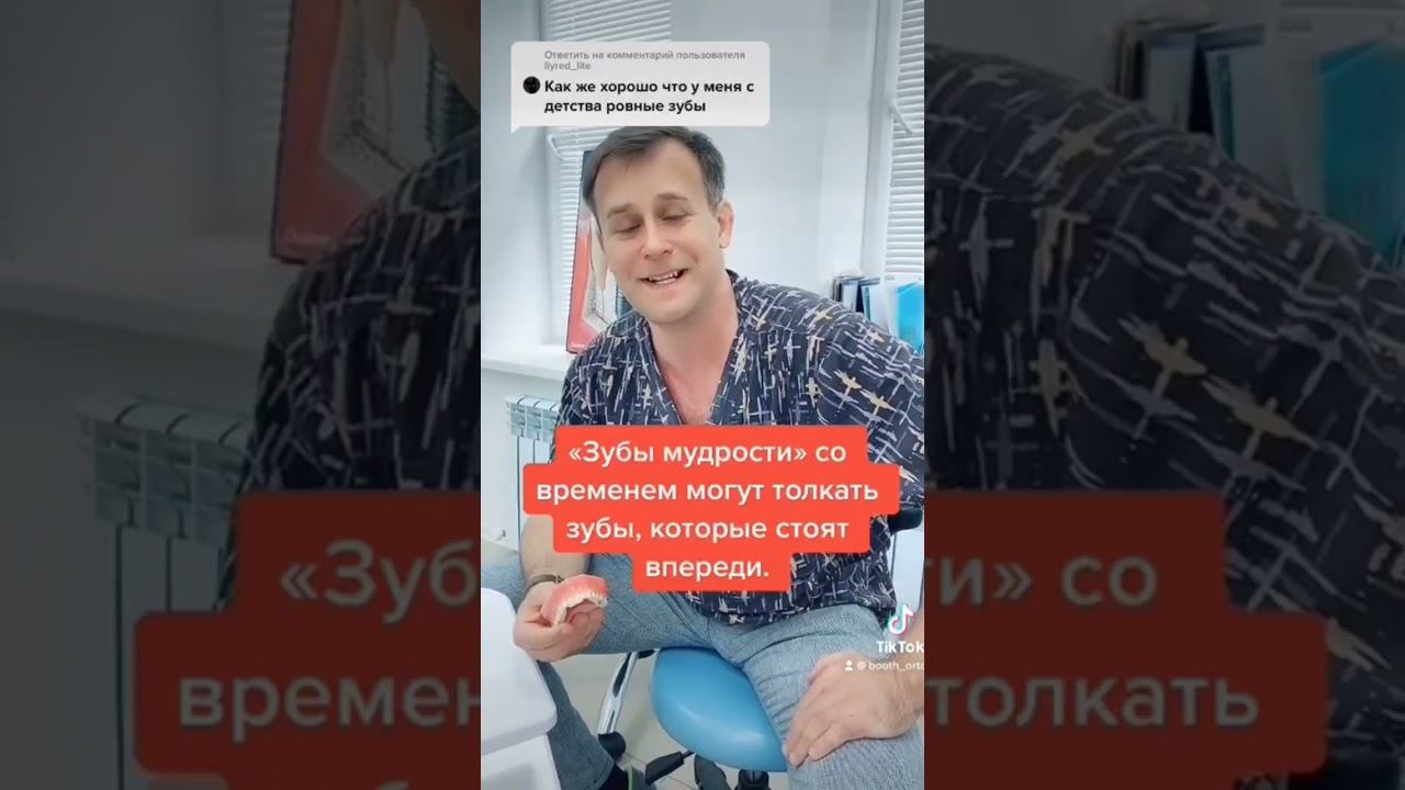 Если с детства ровные зубы, не надо к ортодонту? #ортодонтия #реальныеистории #медицина
