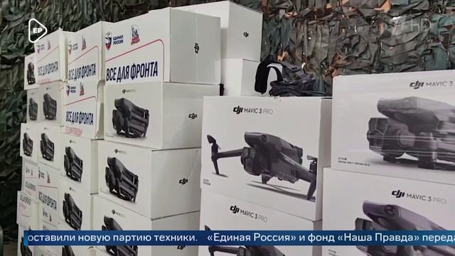 «Единая Россия» и фонд «Наша Правда» передали военным группировки «Центр» спецтехнику
