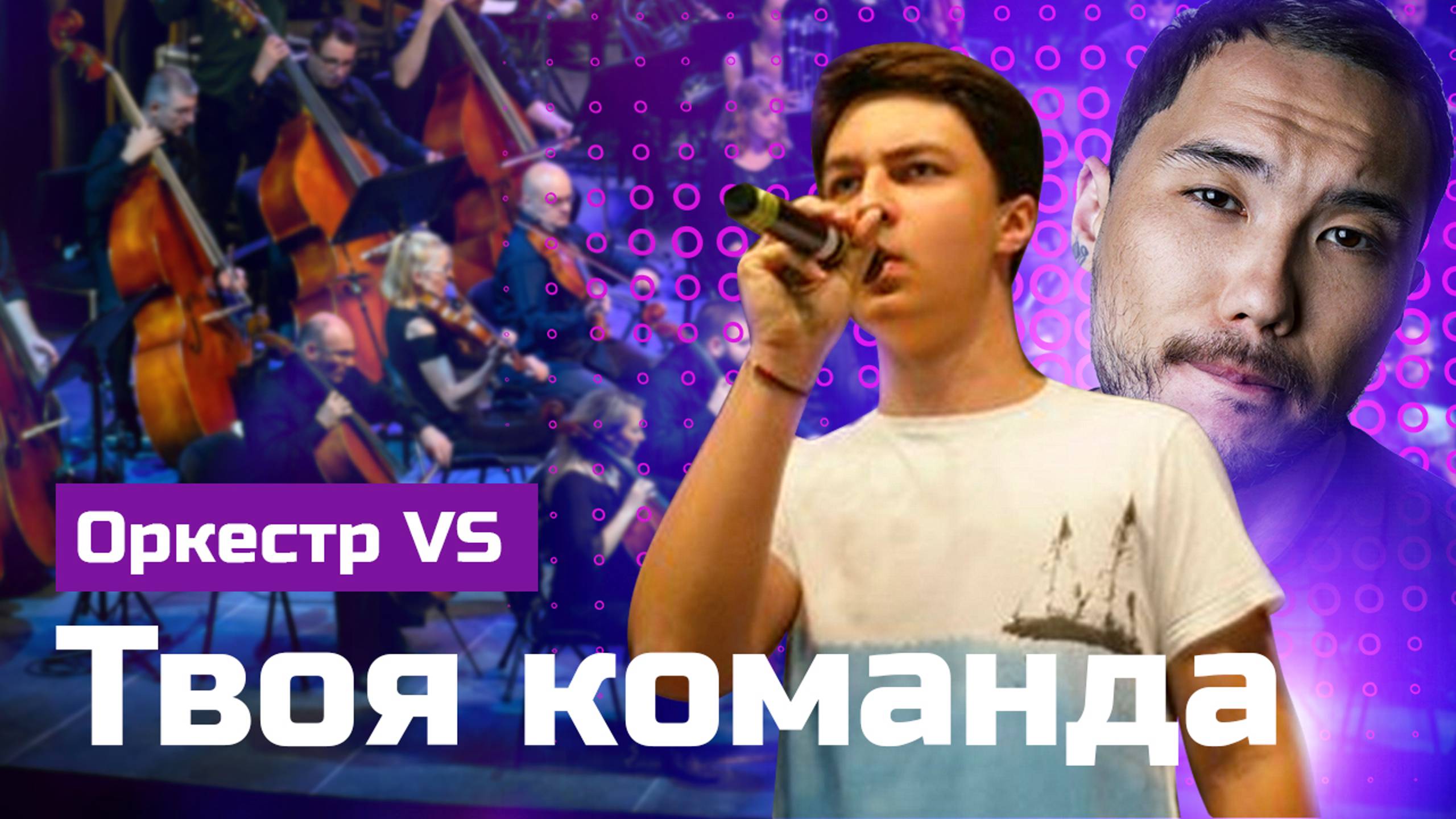 Бизнес - новое искусство? Оркестр и твоя команда | El Sistema | Масштабирование