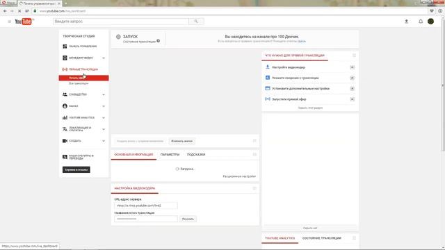 Прямая трансляция пользователя про 100 Денчик
