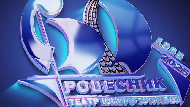 Лого_ТЮЗ_2