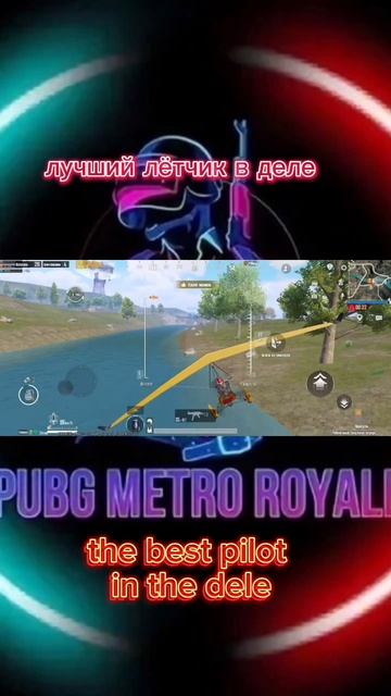 лучший пилот