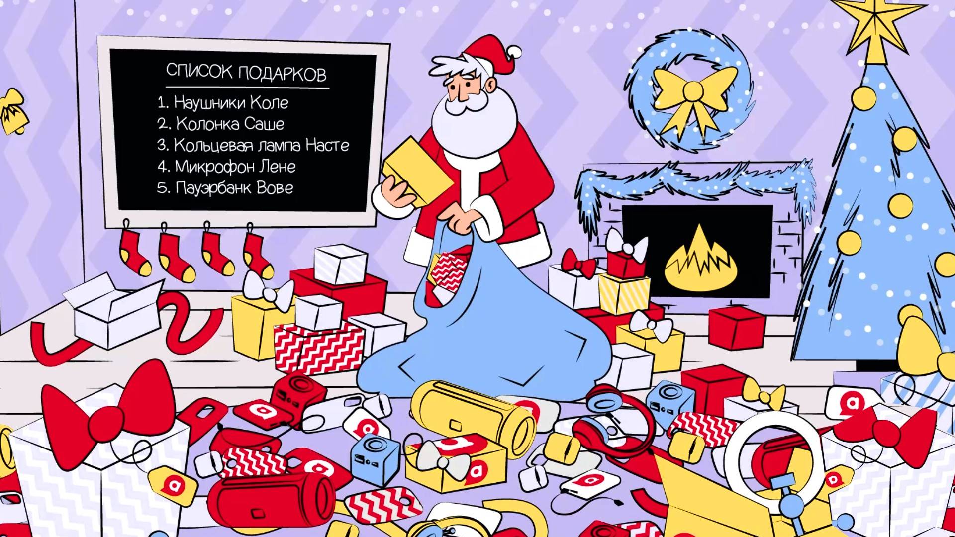 Новогодний Ролик для Алло Мама | Анимационная Реклама Подарков | Студия Соловей