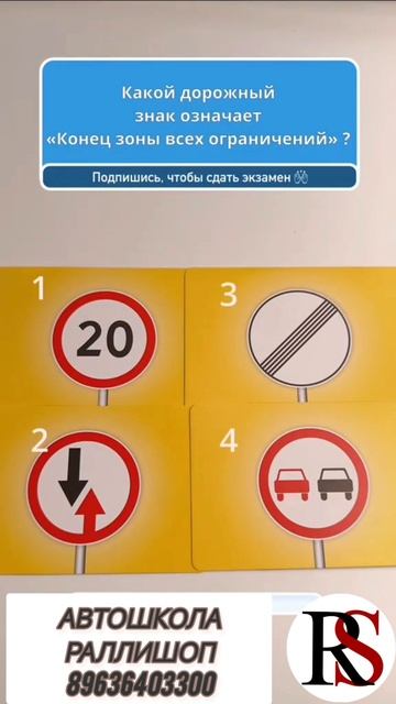 Автошкола Ралли Шоп. ПДД. ВОЖДЕНИЕ.