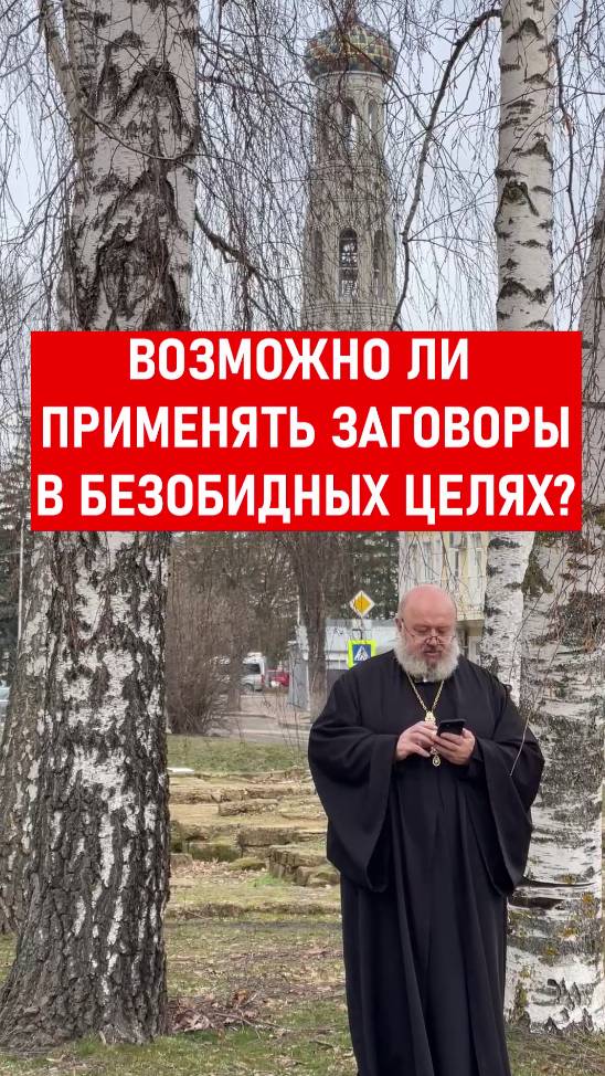 #православие #религия #Шкиль #шкиль #вопросответ #йога #родители #заговоры