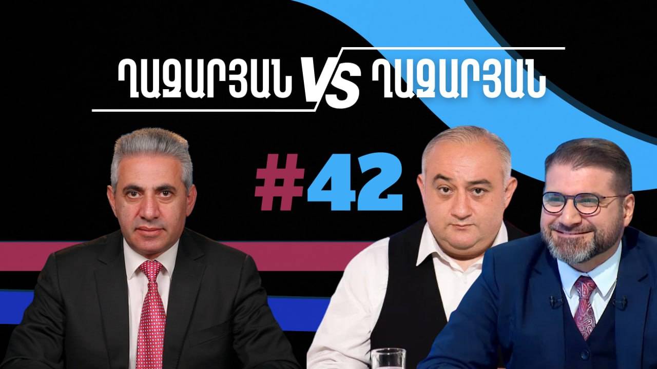 Ղազարյան VS Ղազարյան + _ #42