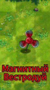Тир лист магнитных растений в Plants vs Zombie Fushion mod! #pvz #terraman #fushionmod