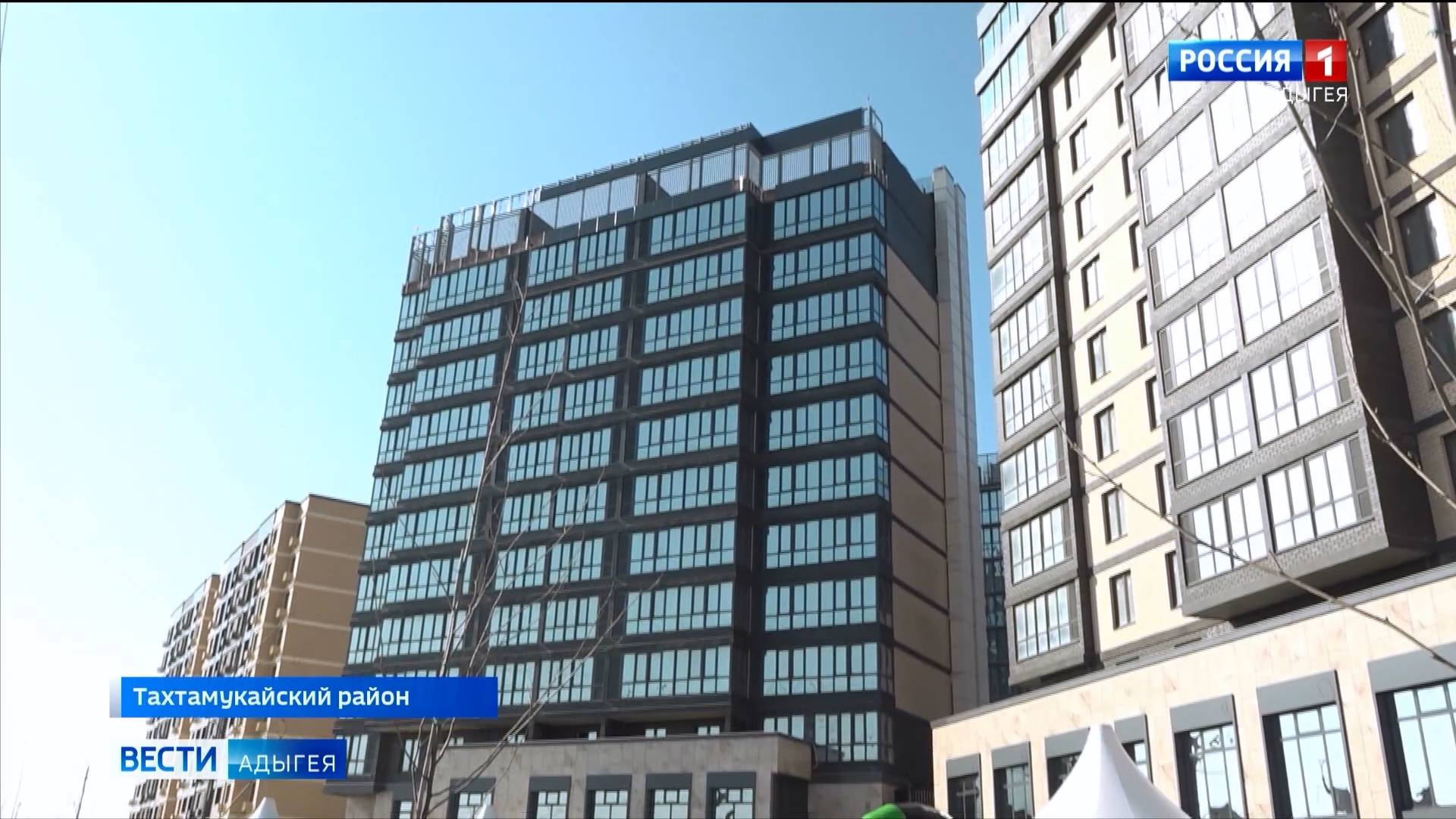 В п. Яблоновском сдан в эксплуатацию ЖК Вектор - первый в Адыгее класса "Комфорт плюс"