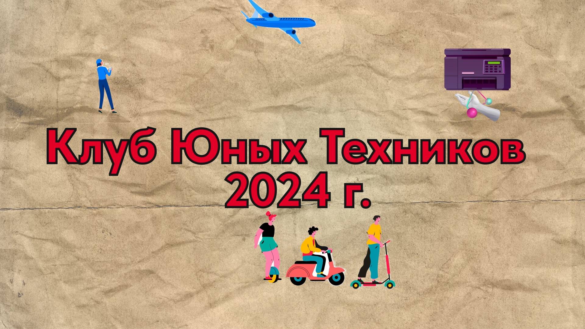 Осенний сюжет 2025 КЮТ Академгородка