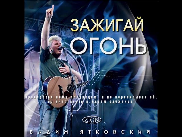 05 Бог мне поможет