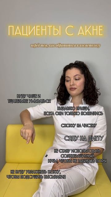 Признавайтесь было? #акне #выбор #клиника #спб #онлайн Больше информации в профиле ⬆️.mp4