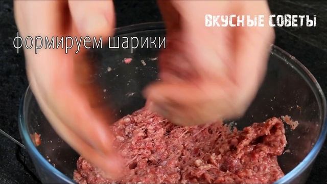 Возьмите любой ФАРШ! Остальное у Вас уже есть. И приготовьте это обязательно. Ох Какая Вкуснятина!