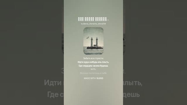 "Всё очень сложно...".  Музыка и вокал: AI SUNO. 
Стих Анны Шамариной Гусевой.