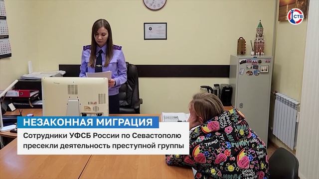 Сотрудники УФСБ России по Севастополю пресекли деятельность преступной группы